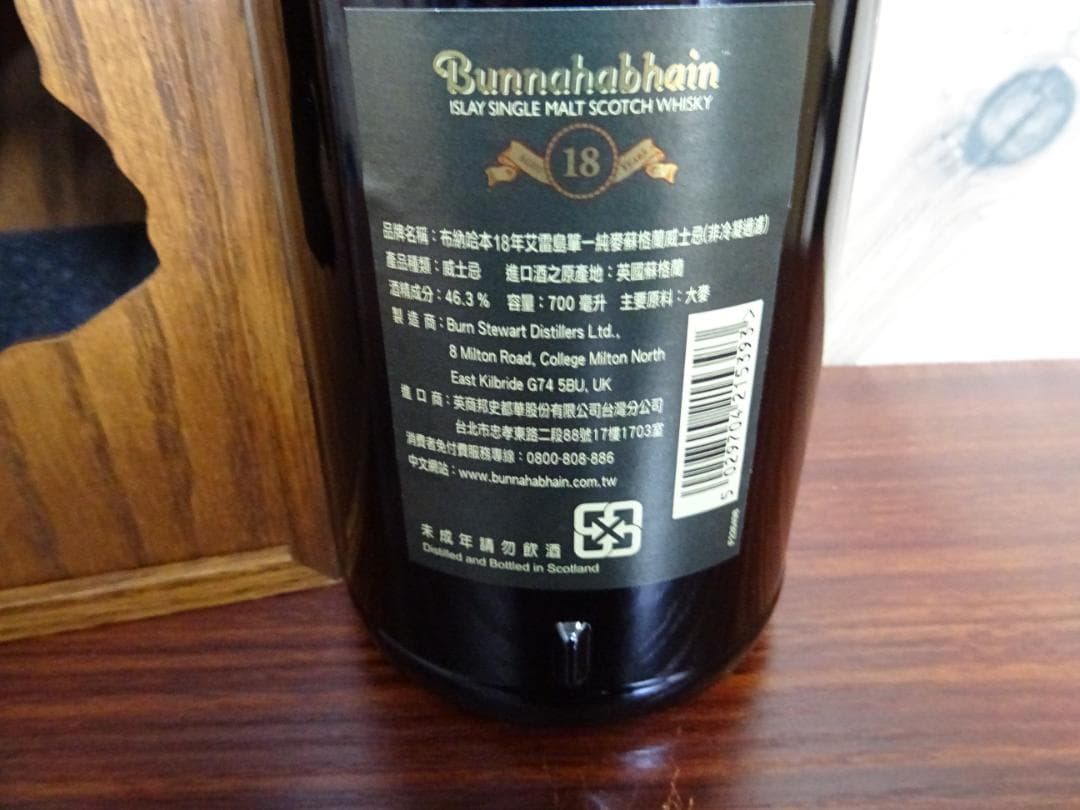山*田様 阪006 Bunnahabhain 18年 ウイスキー 46.3％ 7