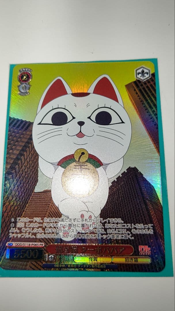 ヴァイスシュヴァルツ ダンダダン ターボババア PRパラレル