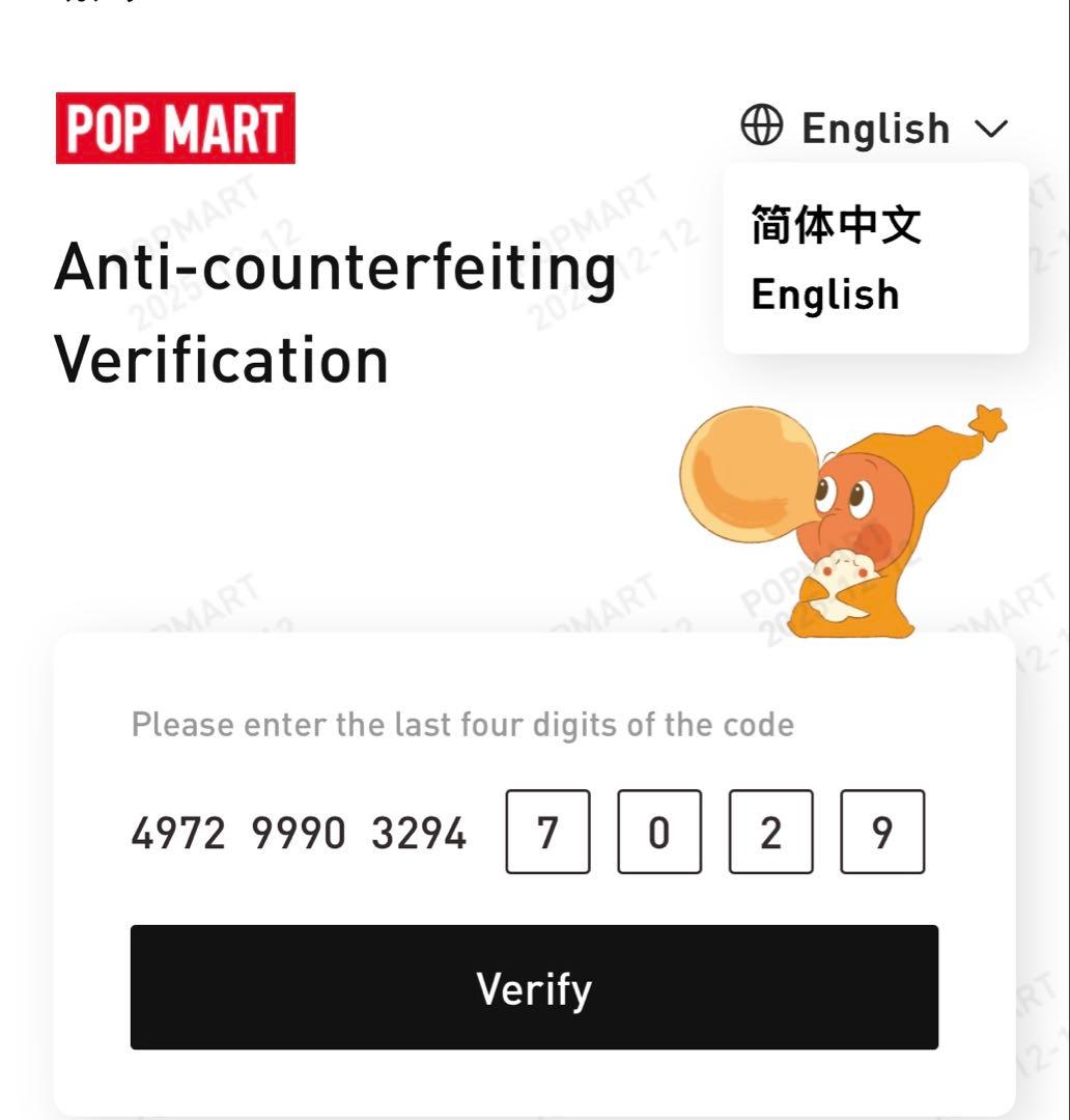 【新品・未開封】ラブブ　※正規品認証済