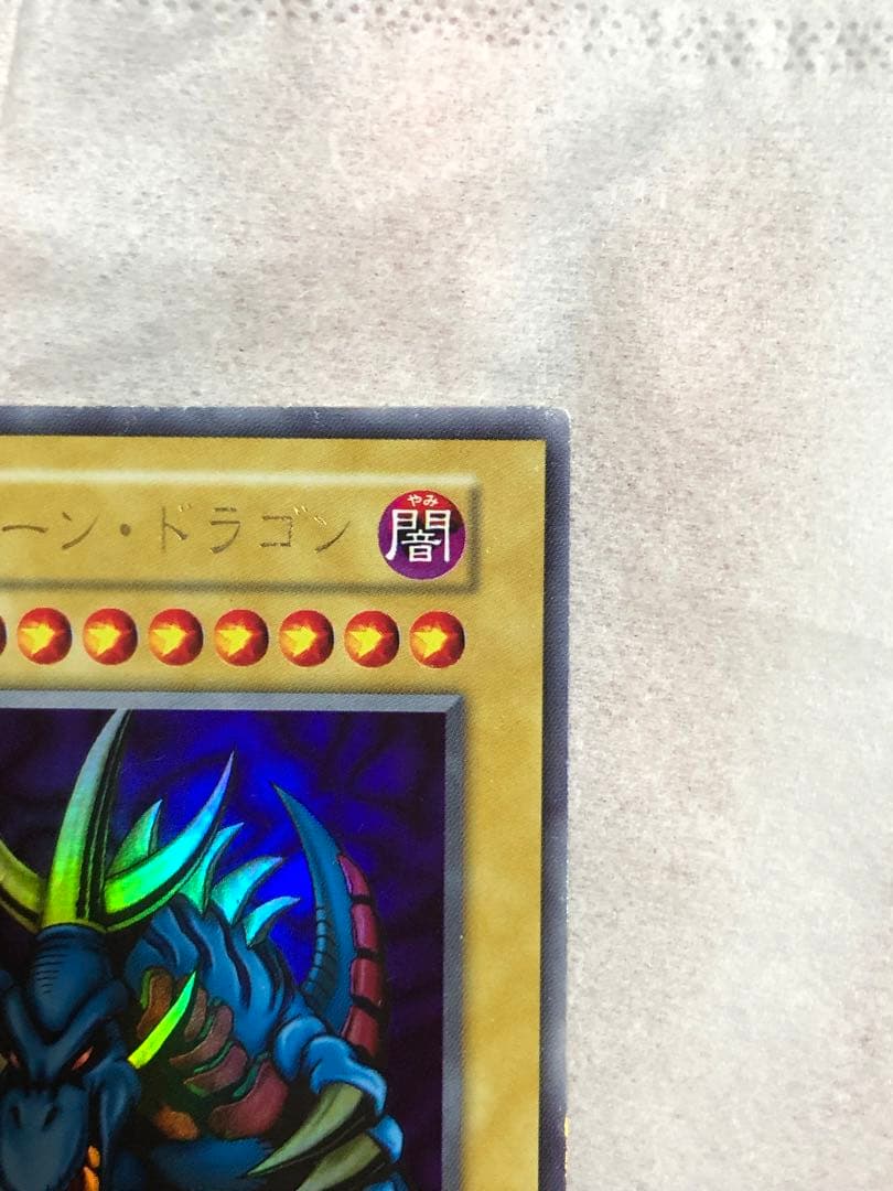 ★特価　トライホーン・ドラゴン 初期　ウルトラ　遊戯王