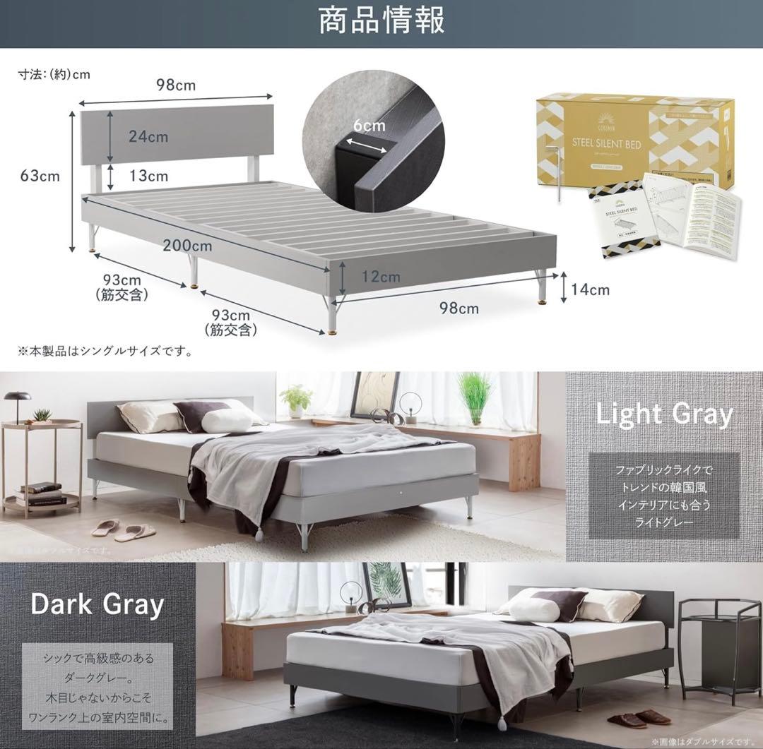 【新品】GOKUMIN スチールベッド シングル ベッド