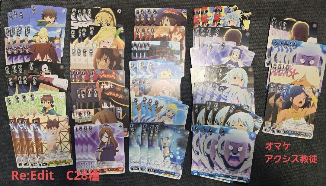 ヴァイスシュバルツ　この素晴らしき世界に祝福を　このすば　パーツ　RR SR