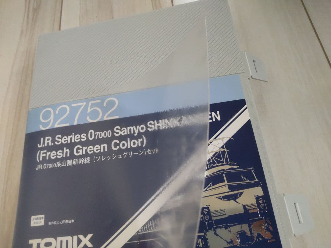 フ*ド様 TOMIX 0系新幹線7000番台フレッシュグリーンケースに難あり
