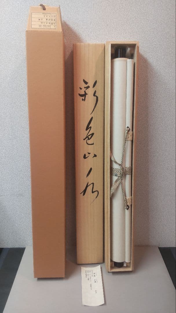 (611*Z297)絵画 掛軸 日本画掛軸 正峰 彩色 骨董 茶掛、書