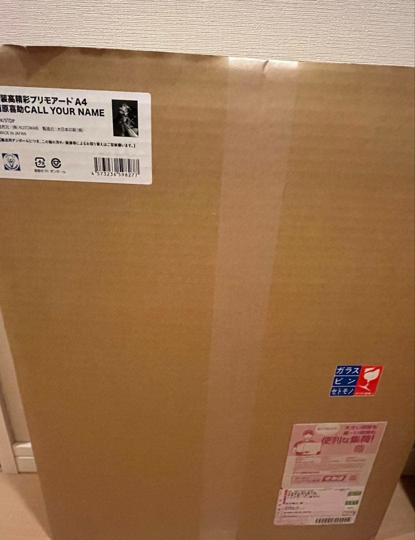 額装高精彩プリモアート　A4 浦原喜助<CALL YOUR NAME>