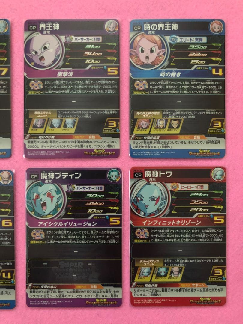 ドラゴンボール　時の界王神　ヴァドス　トワ　ドミグラ　ウィス　グレイビー　他