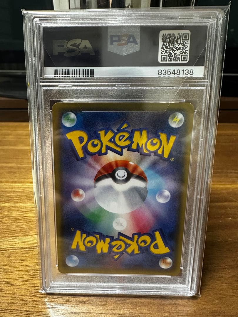 おじょうさまSR PSA10