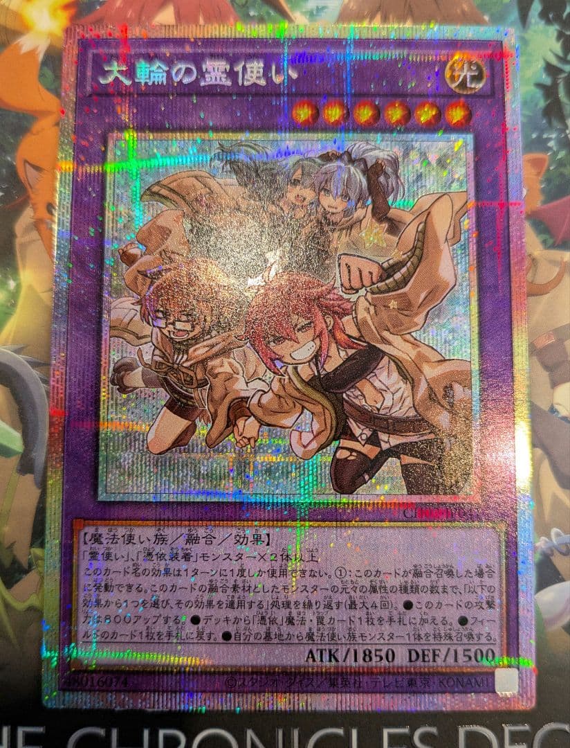 霊使い 高レアセット