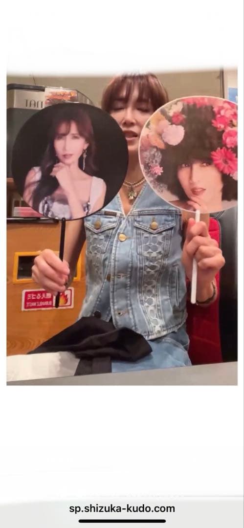 工藤静香　コーチデニム