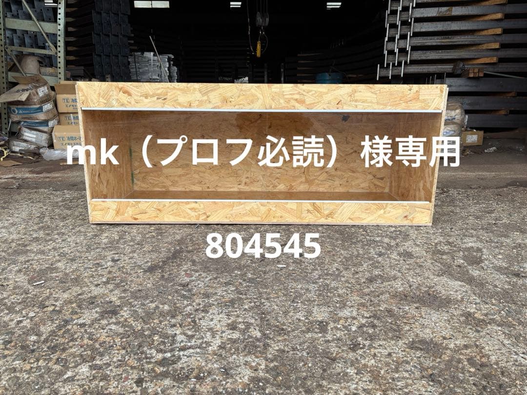 mk（プロフ必読）　804545