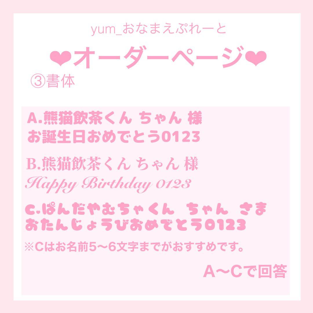 ♡お誕生日プレート♡ 【⑤あにまる(強強)】