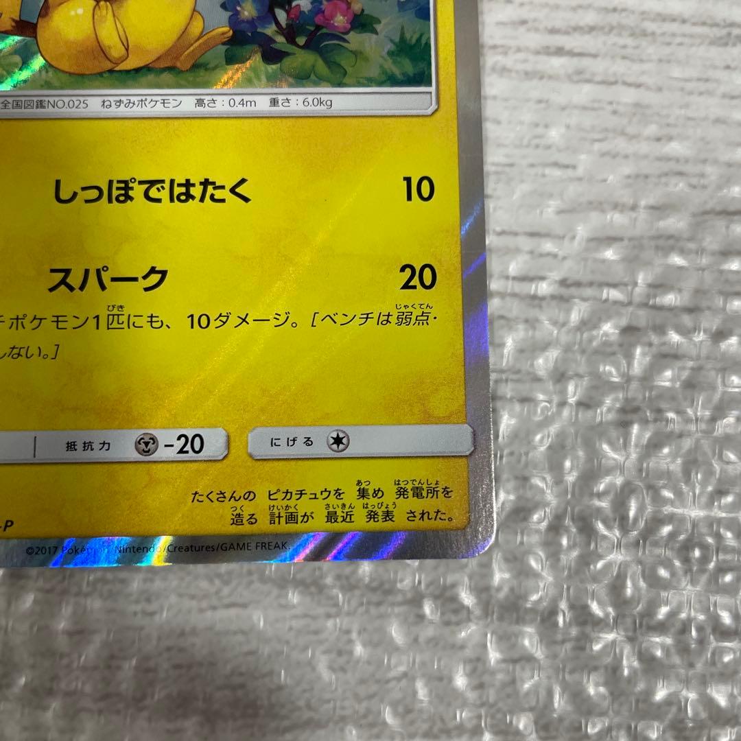 美品!　ポケモンカードゲーム サン&ムーン スペシャルセット「ピカチュウ」