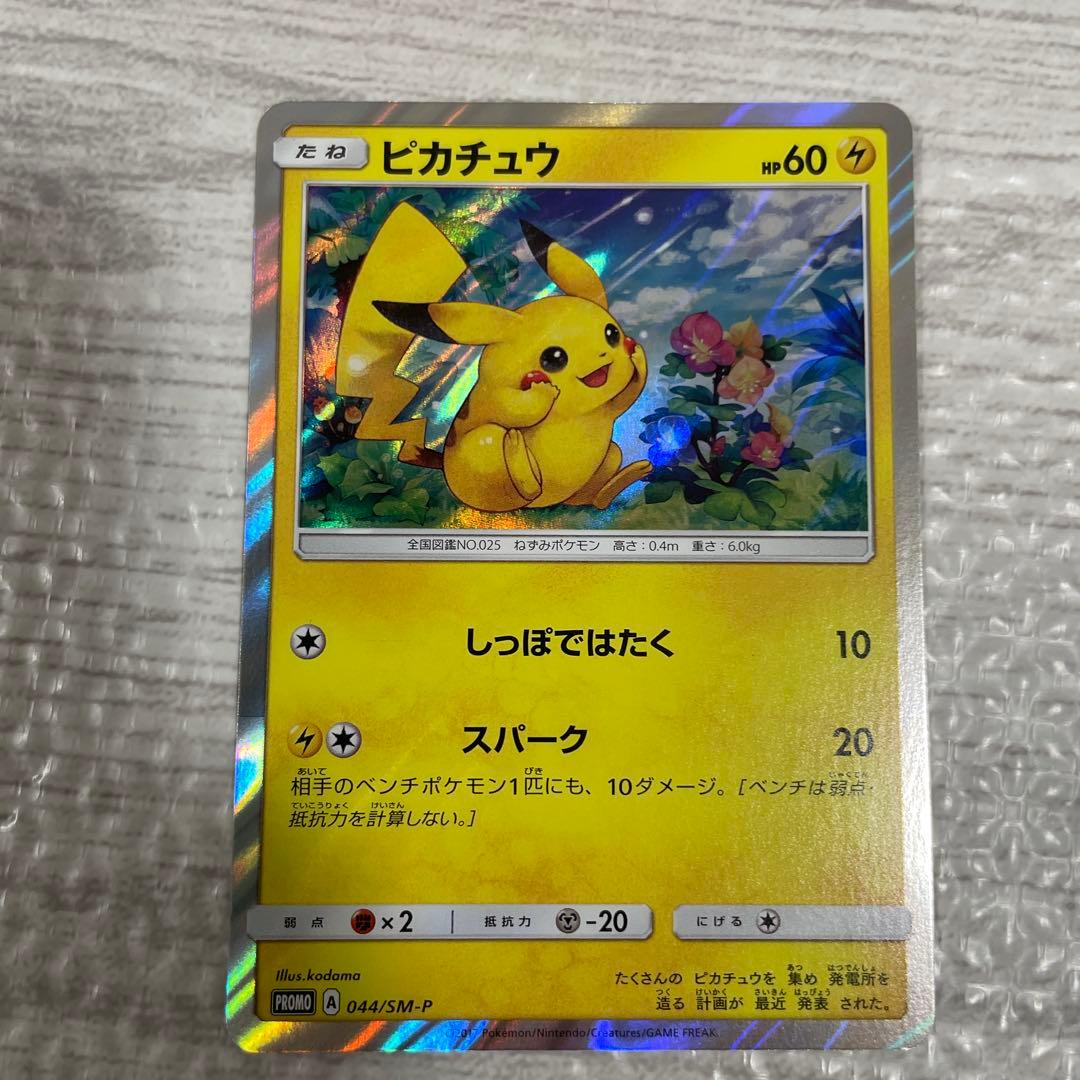 美品!　ポケモンカードゲーム サン&ムーン スペシャルセット「ピカチュウ」