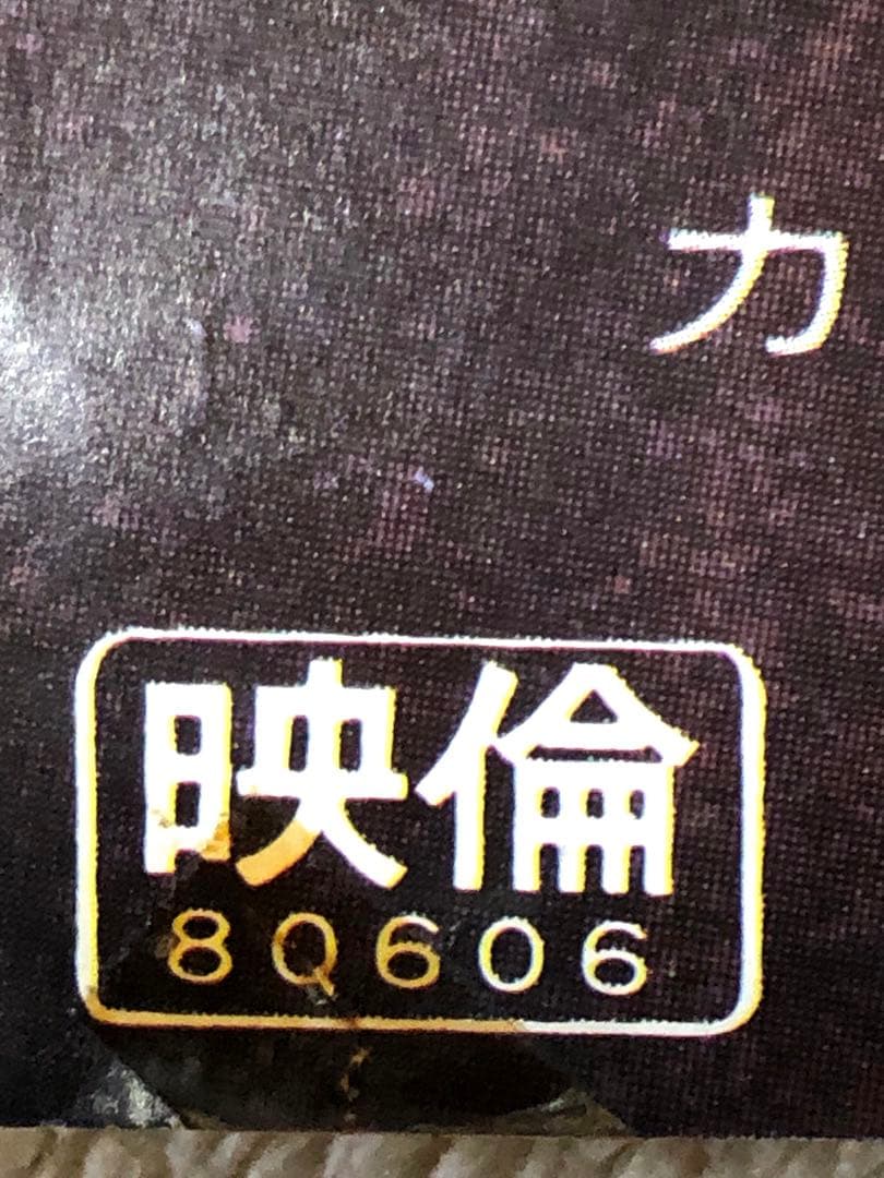 グレート 矢沢永吉激レア希少特大B1サイズ劇場版RUN&RUN告知ポスター
