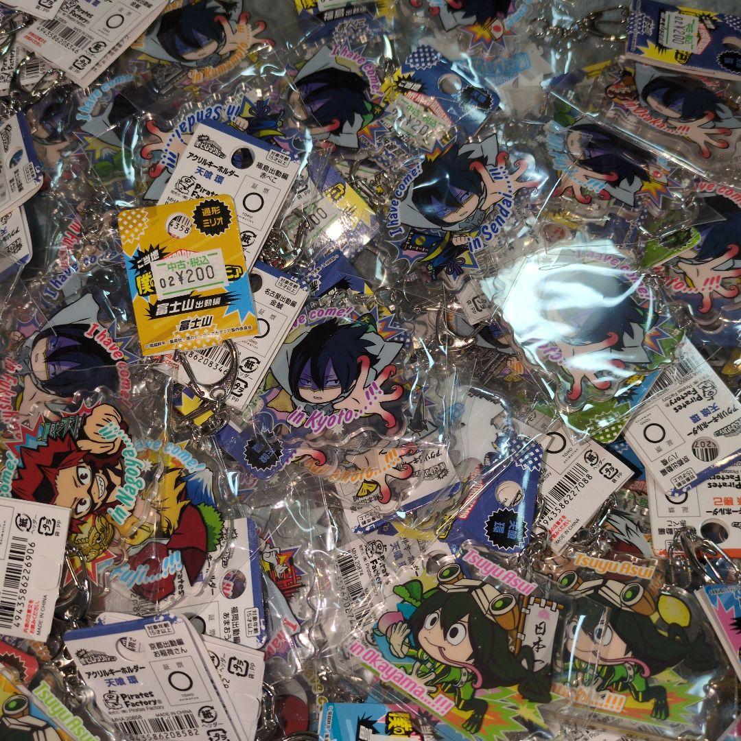 ヒロアカ　僕のヒーローアカデミア ご当地 キーホルダー