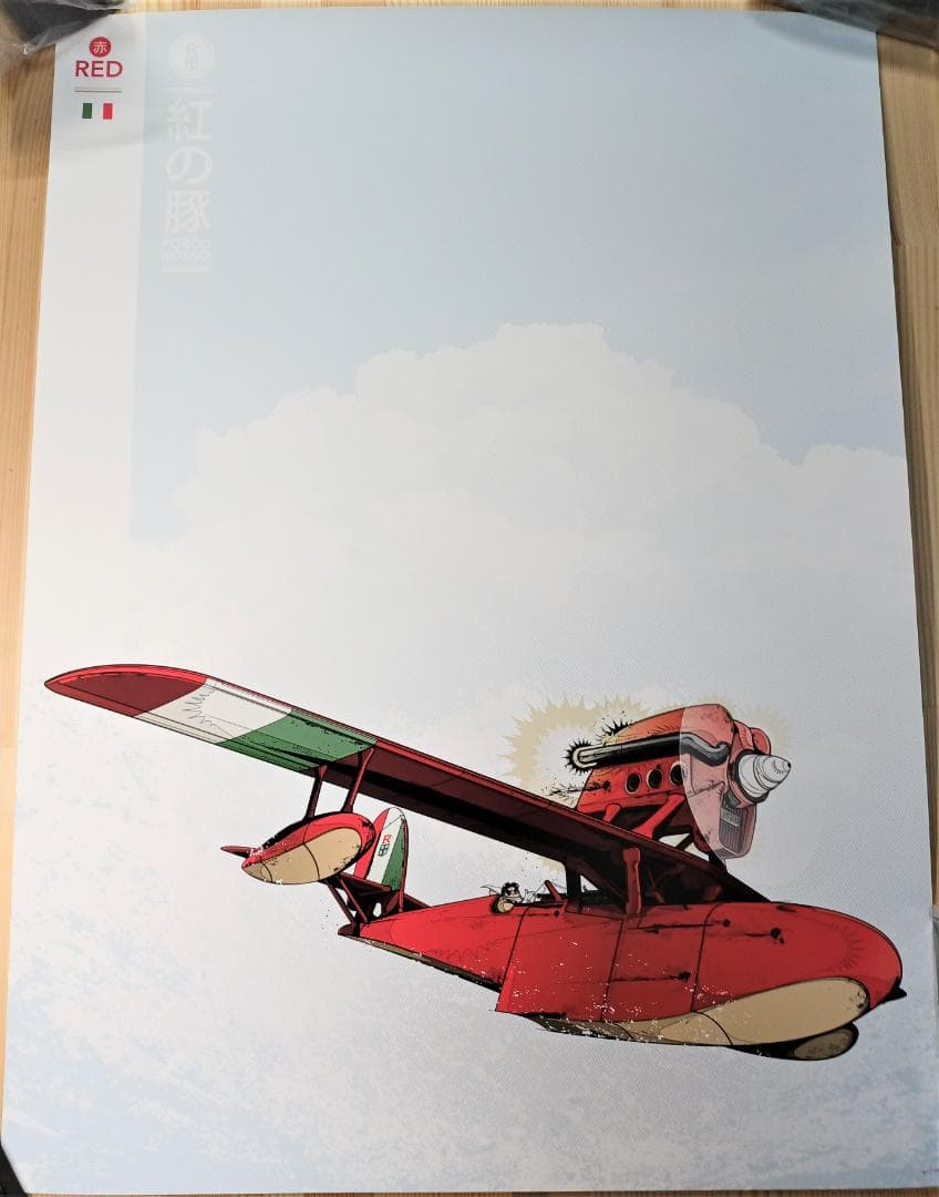 紅の豚　ポルコ　スタジオジブリ　限定100枚　カコ　ファインジークレープリント