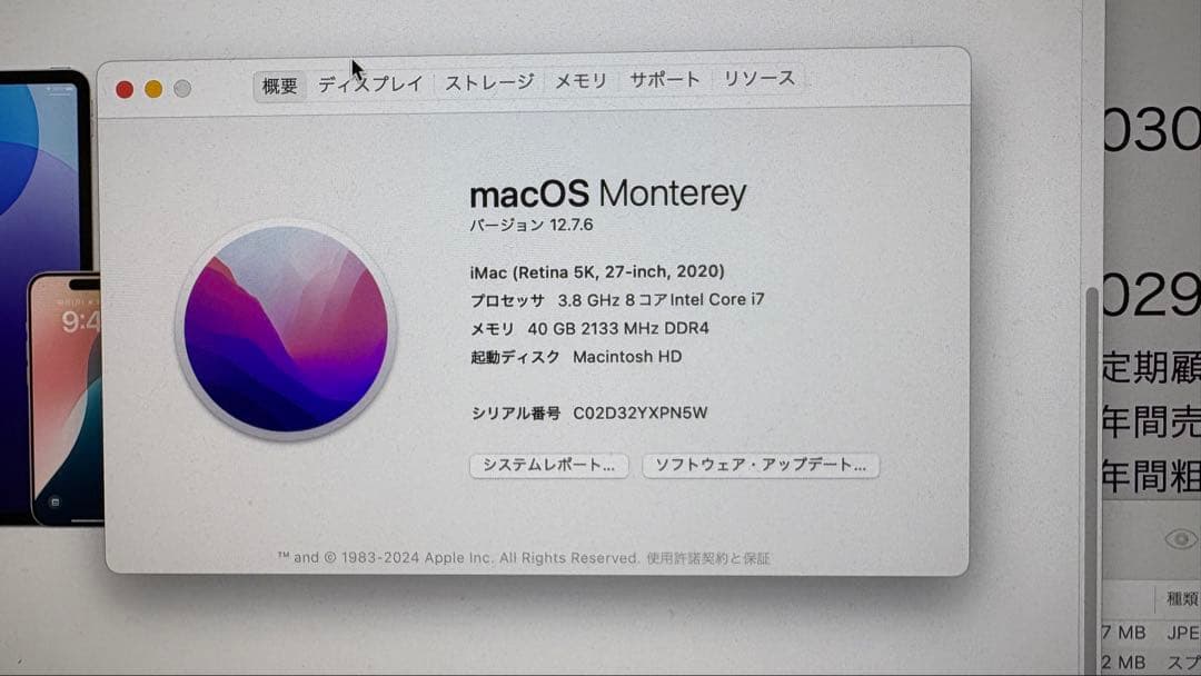【早い者勝ち】iMac Retina 5K, 27-inch, 2020