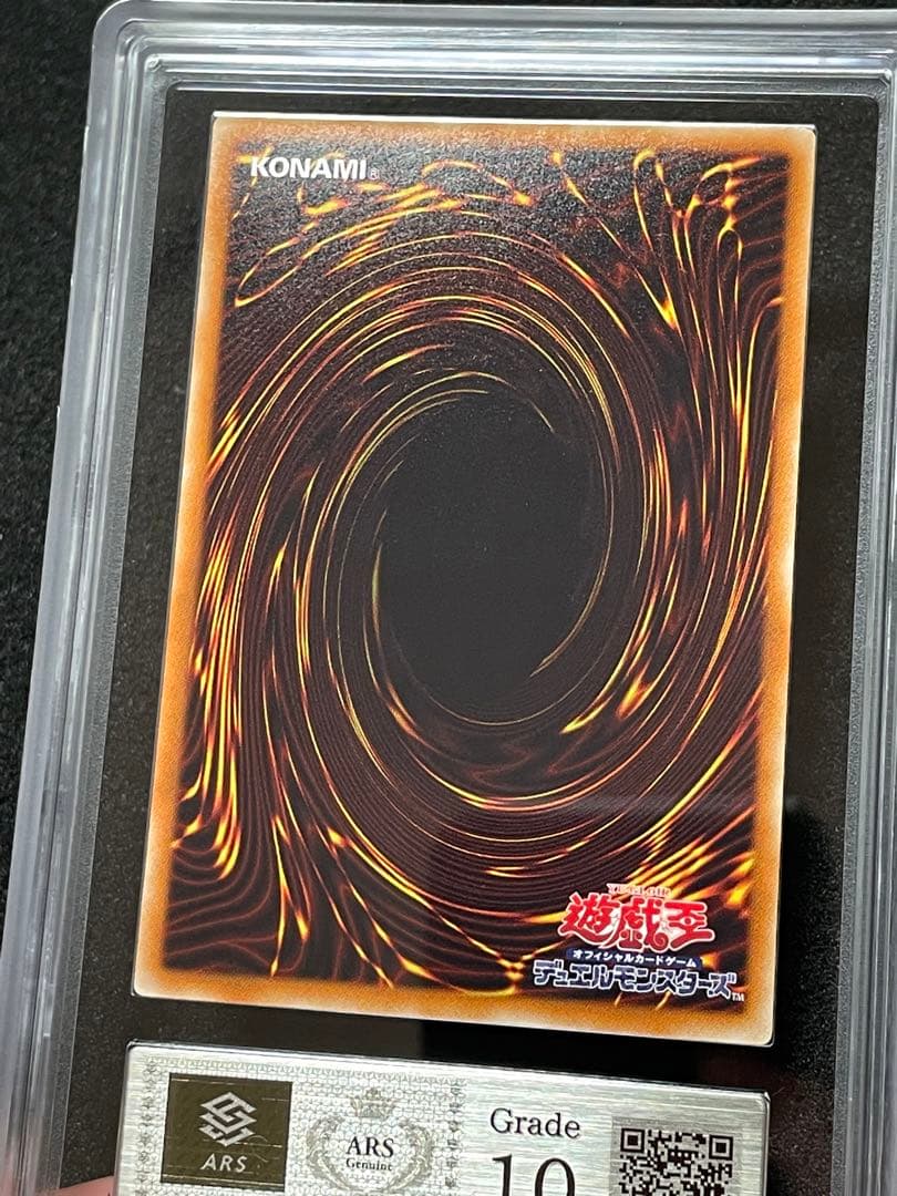 【ARS鑑定10】クリアウィングシンクロドラゴン　ホログラフィックレア　極美品