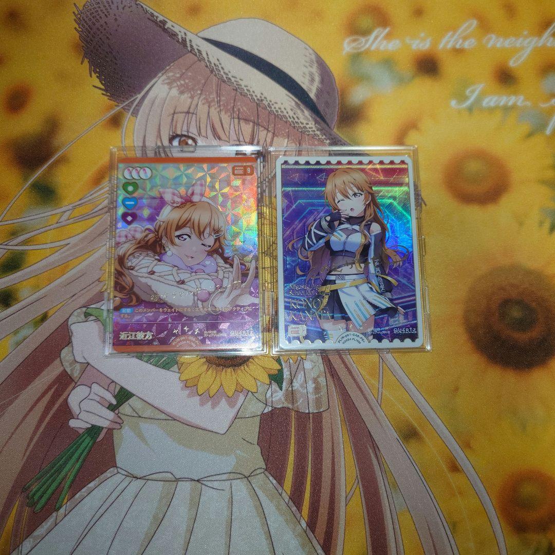 ラブカ　近江彼方　pe＋セット