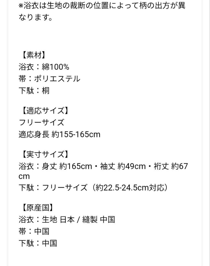 Utatane×ニコアンティーク 新品 三点セット(帯・下駄) 　 個性派