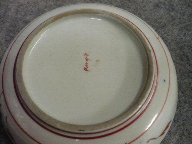 九谷焼 鷺 水仙 色絵 手塩皿 8枚 [B31369]