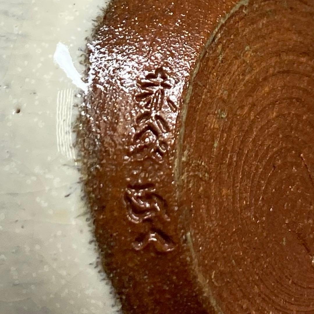 ☆茶3赤膚焼　大塩正人　茶入　共箱 高さ約8.5cm 東N7-1025②