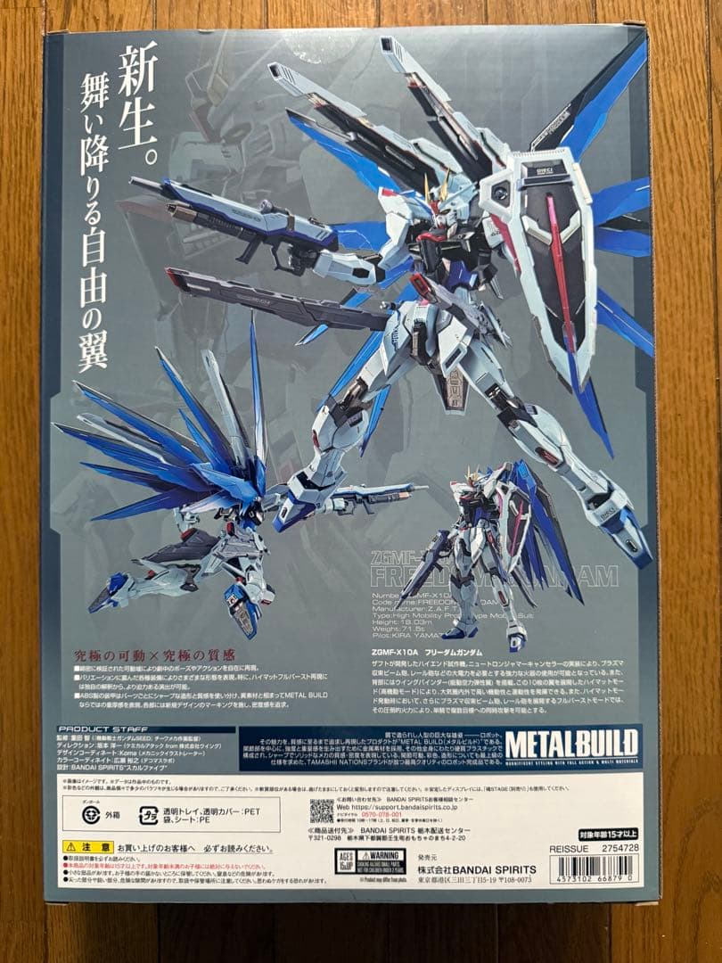 LBUILD フリーダムガンダム CONCEPT2 &ラクス・クライン