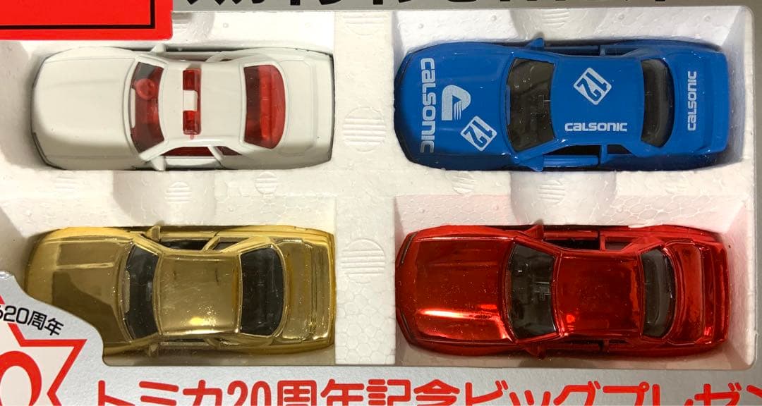 トミカ　20周年記念 スペシャルセット　スカイラインGTRセット　日本製