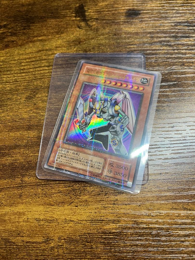 遊戯王　磁石の戦士マグネット•バルキリオン　ウルトラパラレル　G4-14