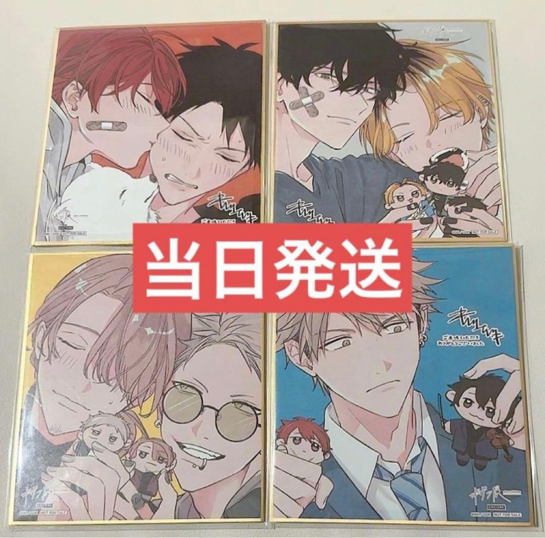 ギヴン展 入場特典 色紙 コンプリート 4点セット 新品未使用 ギヴン