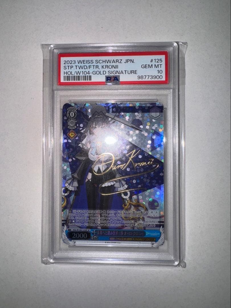 PSA10】ヴァイスシュヴァルツ 未来へと踏み出す一歩　オーロ・クロニー