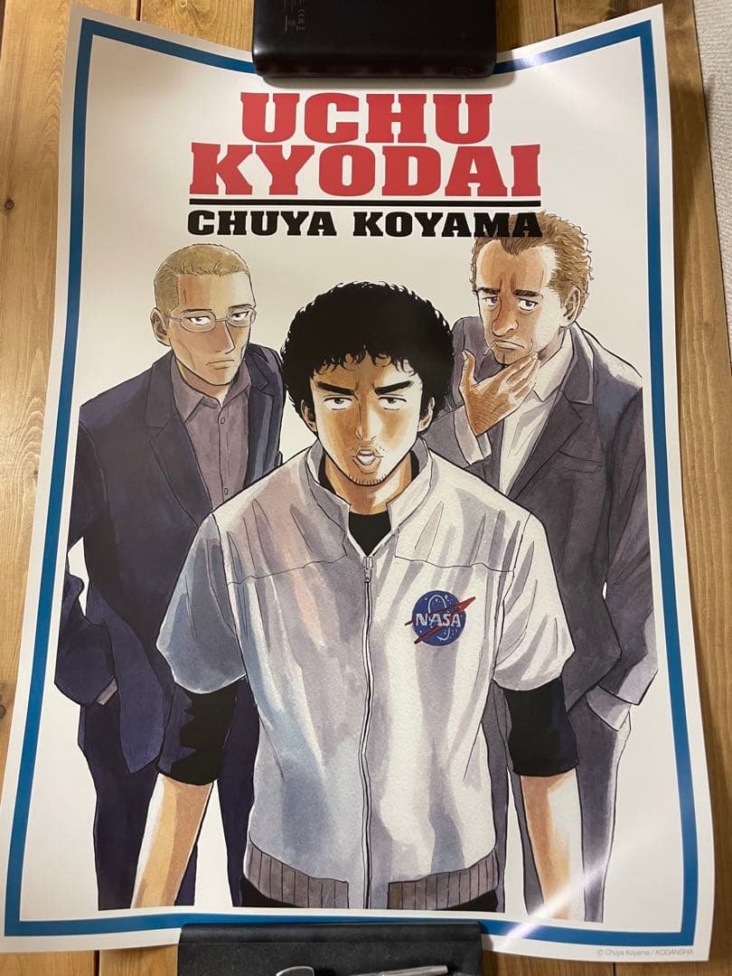 宇宙兄弟　ポスター　小山宙哉　モーニング　講談社　小栗旬　岡田将生