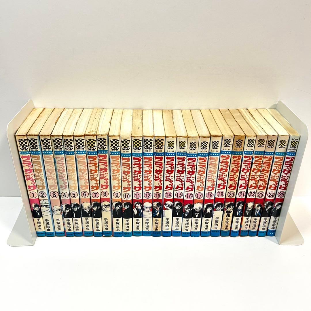ブラックジャック　手塚治虫　全巻セット