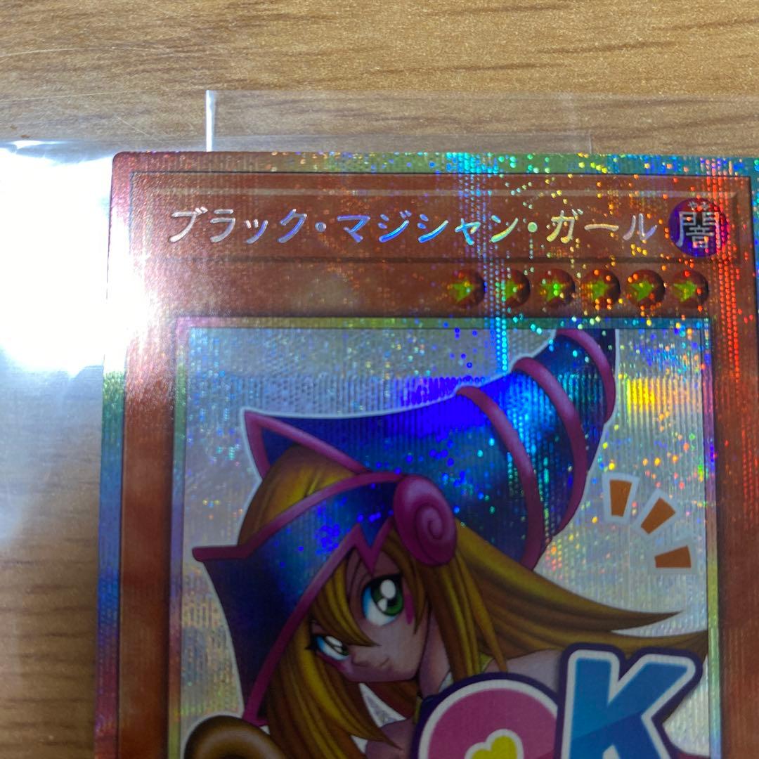 遊戯王　ブラック・マジシャン・ガール スタンプエディション　プリズマ