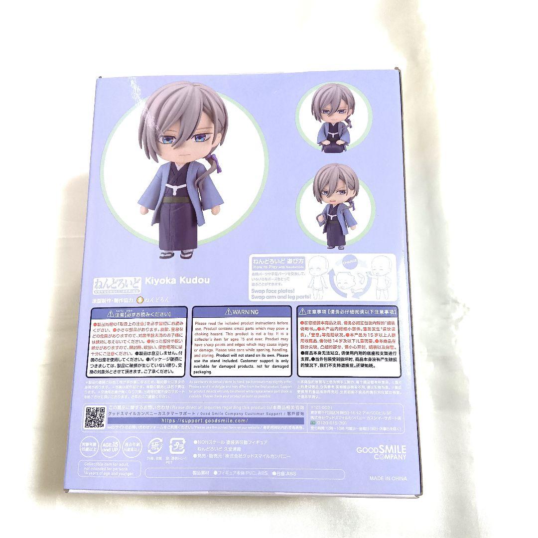 わたしの幸せな結婚 ねんどろいど 九堂清霞 斎森美世 繋ぎ手パーツ付き