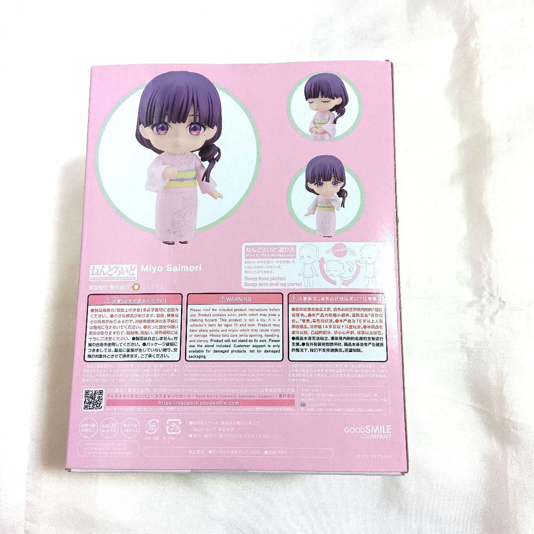 わたしの幸せな結婚 ねんどろいど 九堂清霞 斎森美世 繋ぎ手パーツ付き