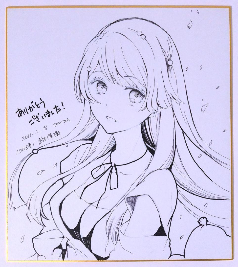 碧き海の囚われ姫 鮎村幸樹 直筆イラスト サイン入り 色紙 マツリカ 海賊 乙女