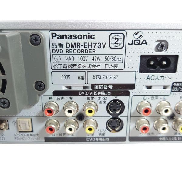 Panasonic DMR-EH73V VHS一体型HDD内蔵DVDレコーダー