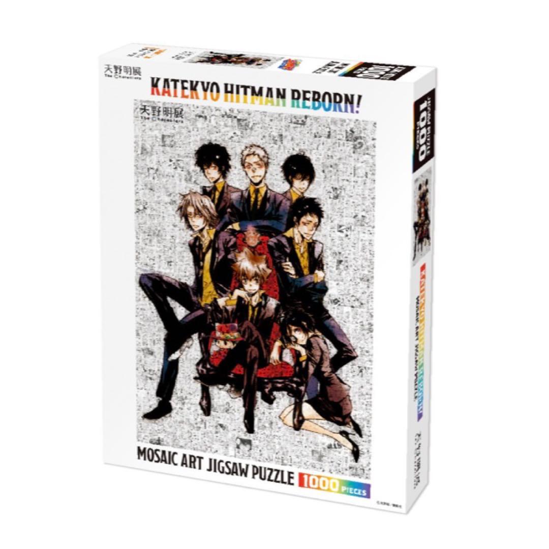 【新品】　家庭教師ヒットマンREBORN！　モザイクアートパズル　天野明展