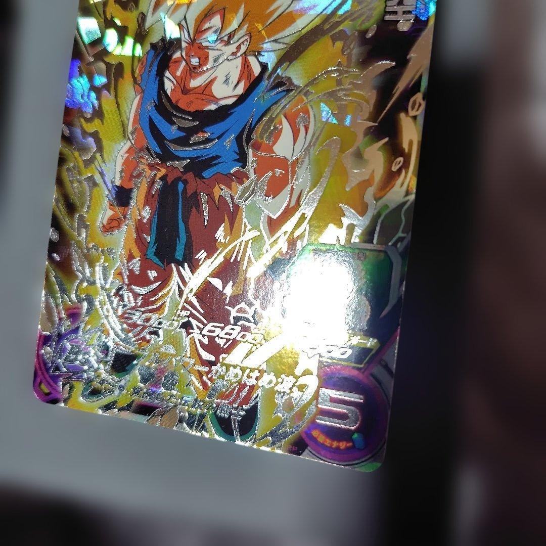 スーパードラゴンボールヒーローズ BM3-SEC2