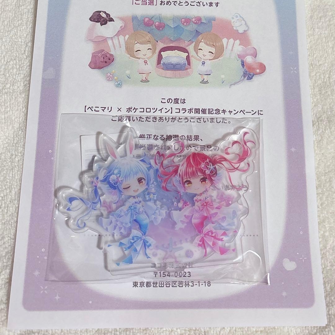 ポケコロツイン 宝鐘マリン&兎田ぺこら アクリルスタンド ぺこマリ