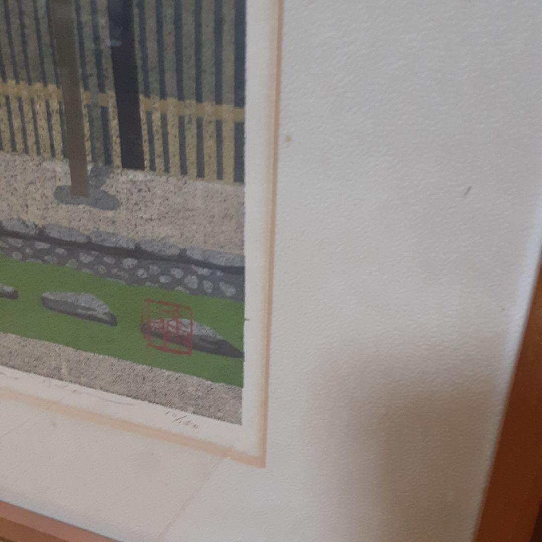 井堂雅夫　木版画　桂離宮 Ⅰ　1983年