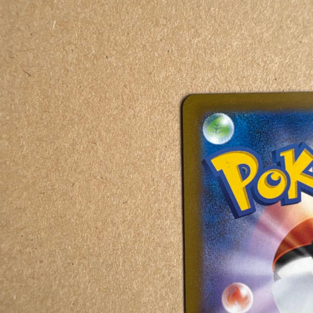 ポケモンカードゲーム　MEGAドリームex　ピカチュウex SAR