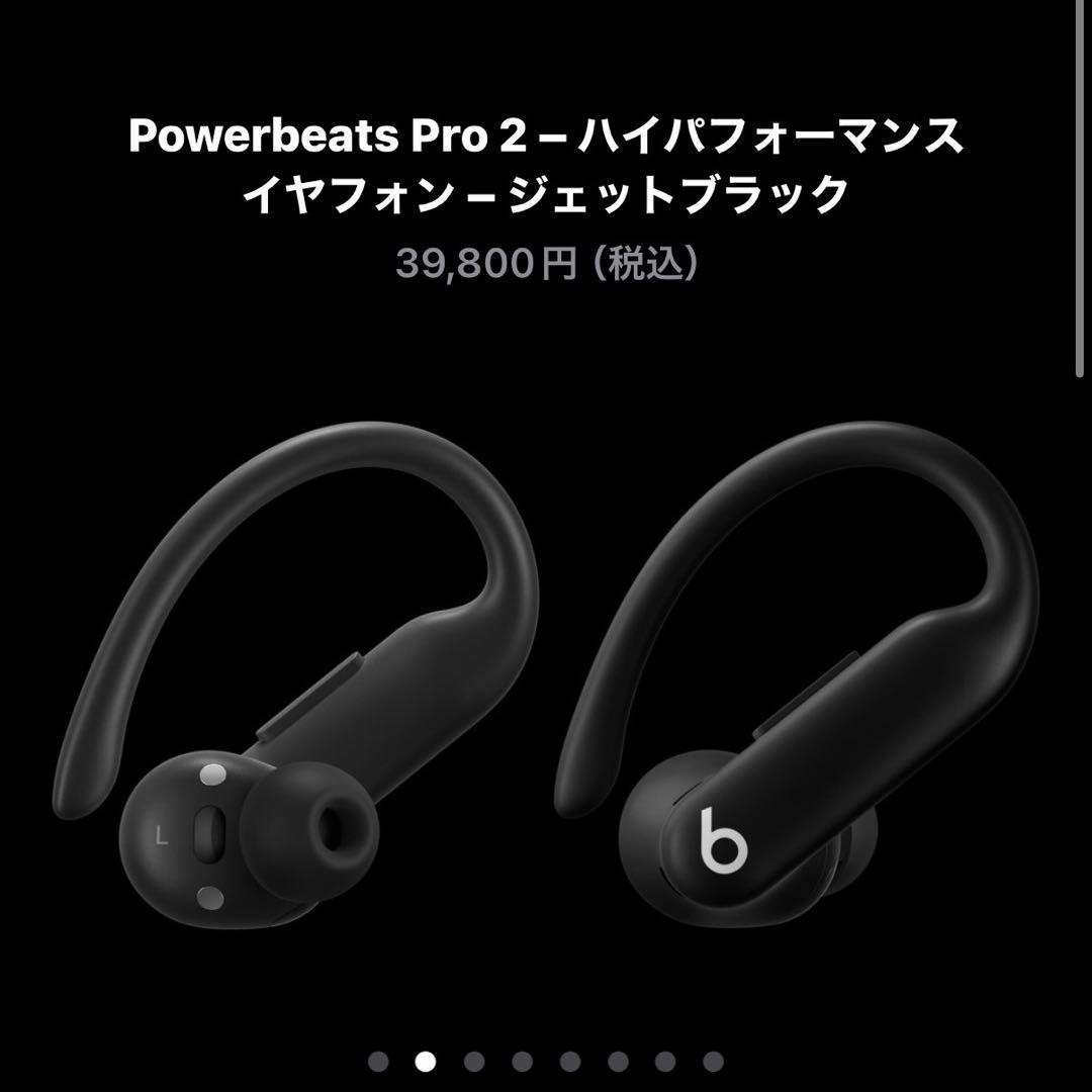 新品・未開封⭐︎Beats Powerbeats Pro 2 イヤフォン ブラック