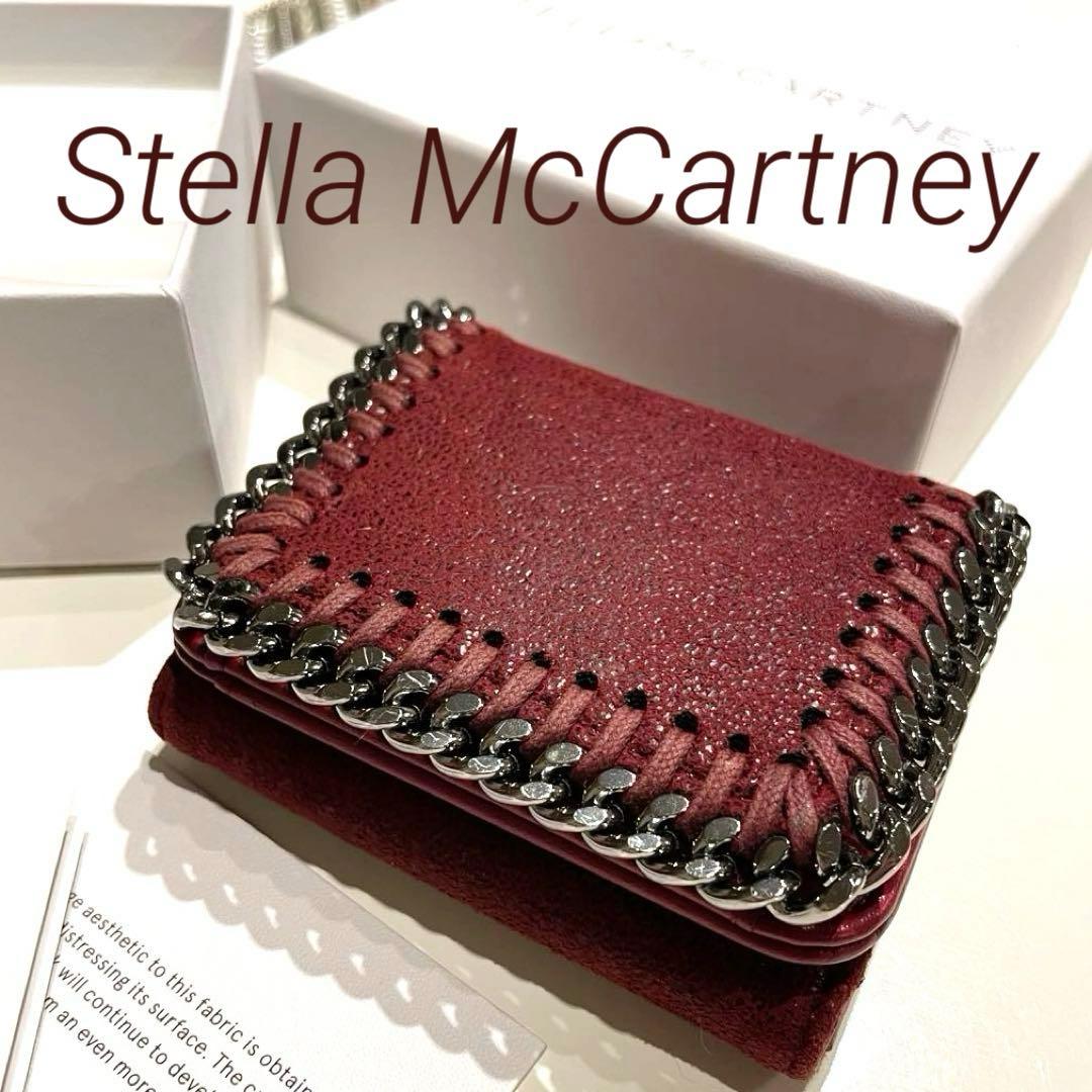値下げ⭐︎ 美品 Stella McCartney ファラベラ 三つ折り財布 赤