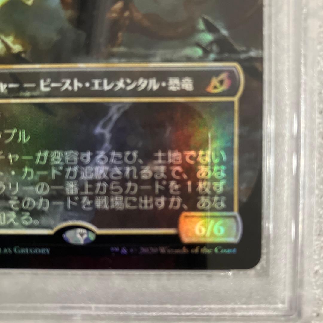 【PSA10】MTG☆宇宙の帝王、キングギドラ☆未使用☆美品☆鑑定品☆最高評価☆