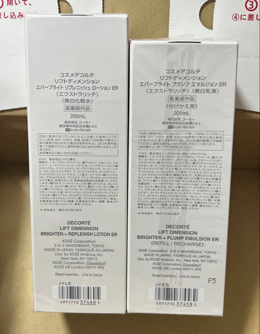 ゆらゆらり～化粧水2本