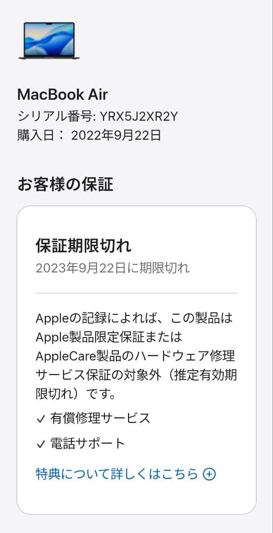 MacBook本体 MacBook Air M2 16GB 512GB