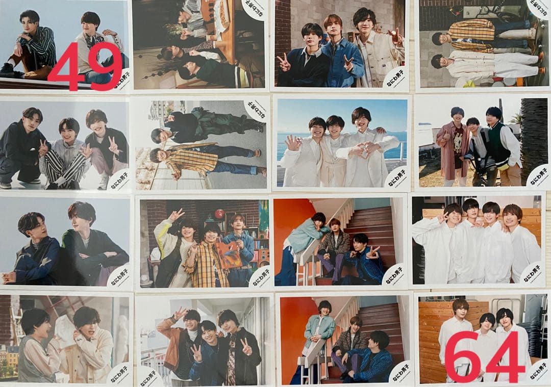 なにわ男子　公式写真　混合　まとめ売り