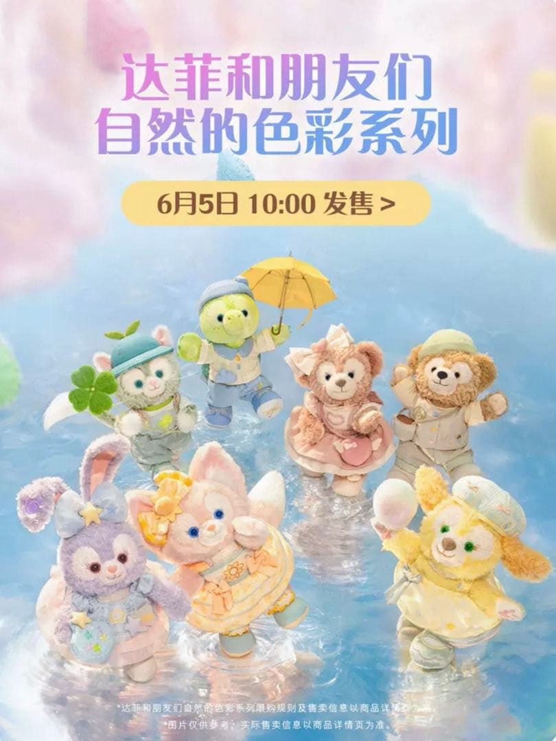 ちゃる❤︎₍ᐢ..ᐢ₎様　上海ディズニー　冬　クリスマス　リーナベル　ぬいぐるみm